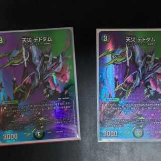 Natural Disaster 2 Dedhams Psychic21/Psychic50