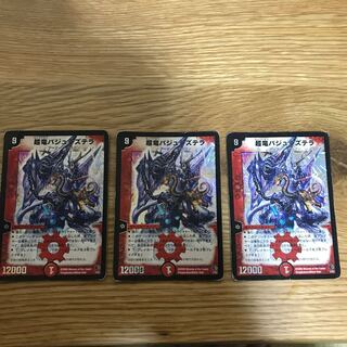 【最安値】超竜バジュラズテラ 1/27 3枚