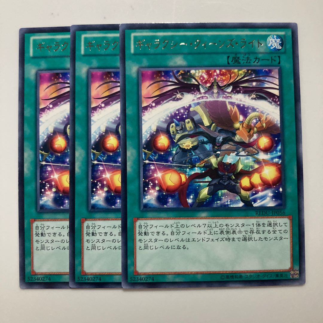 8310 Galaxy Queen's Light $2831