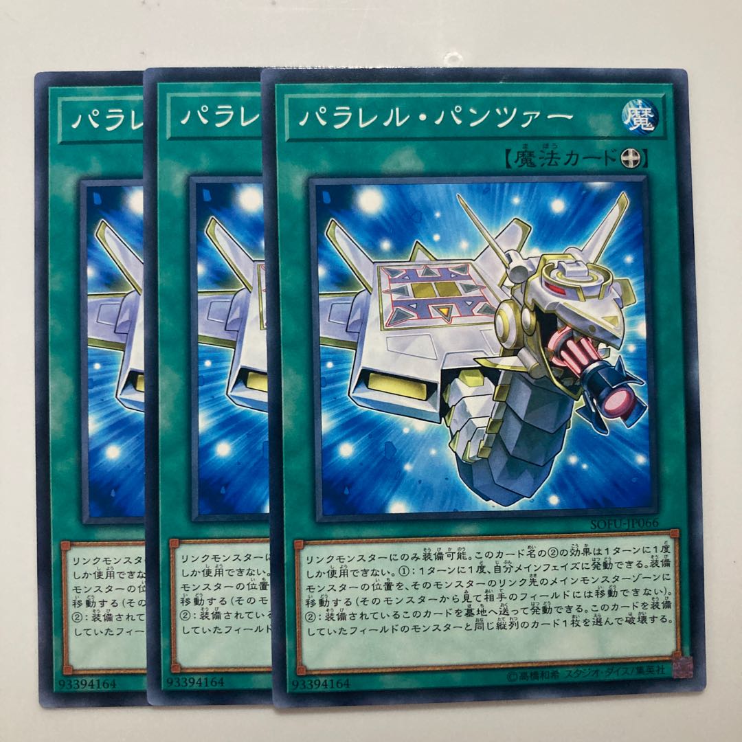 8312 Parallel Panzer $2834