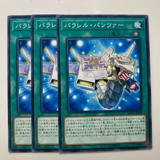 8312 Parallel Panzer $2834