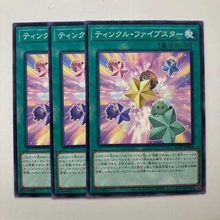 8314 Five Star Twilight $2836