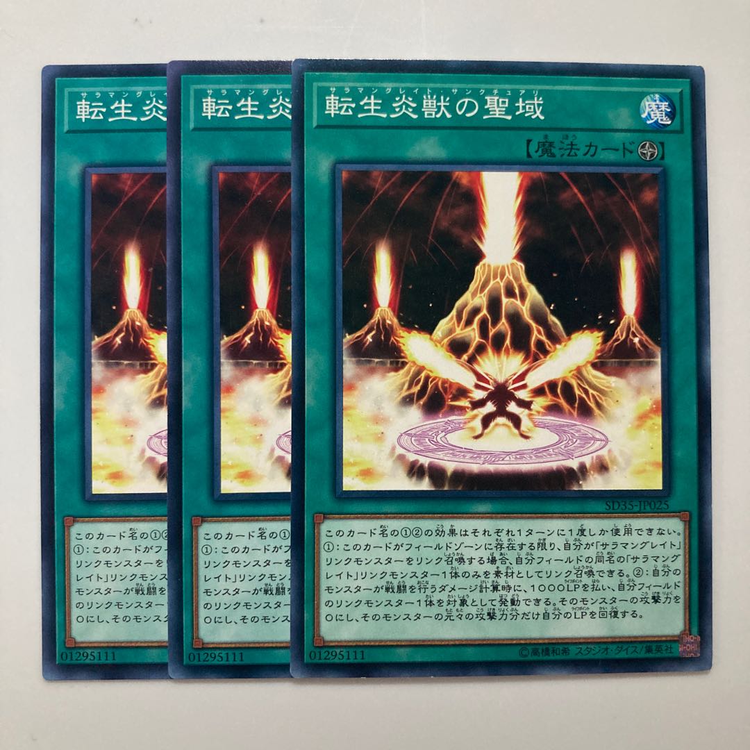 Salamangreat Sanctuary $2837