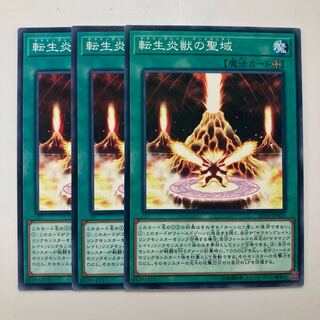 Salamangreat Sanctuary $2837