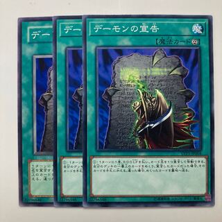 Archfiend's Oath $2838