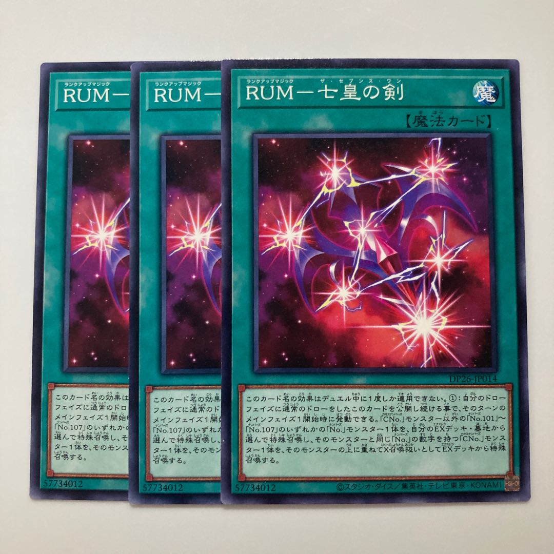 8316 RUM - Sword of the Seven Emperors $2841