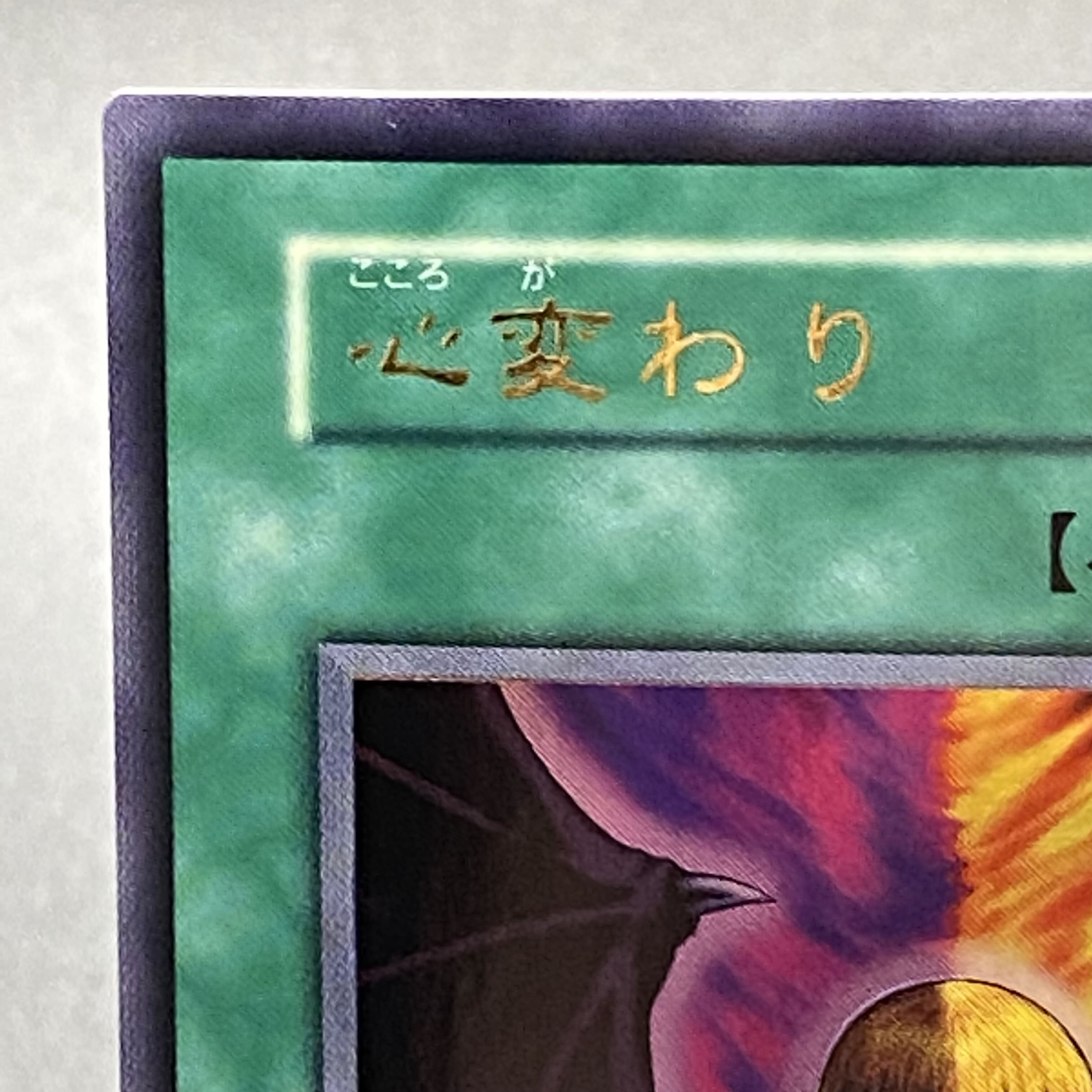 Change of Heart Early Ultra Rare