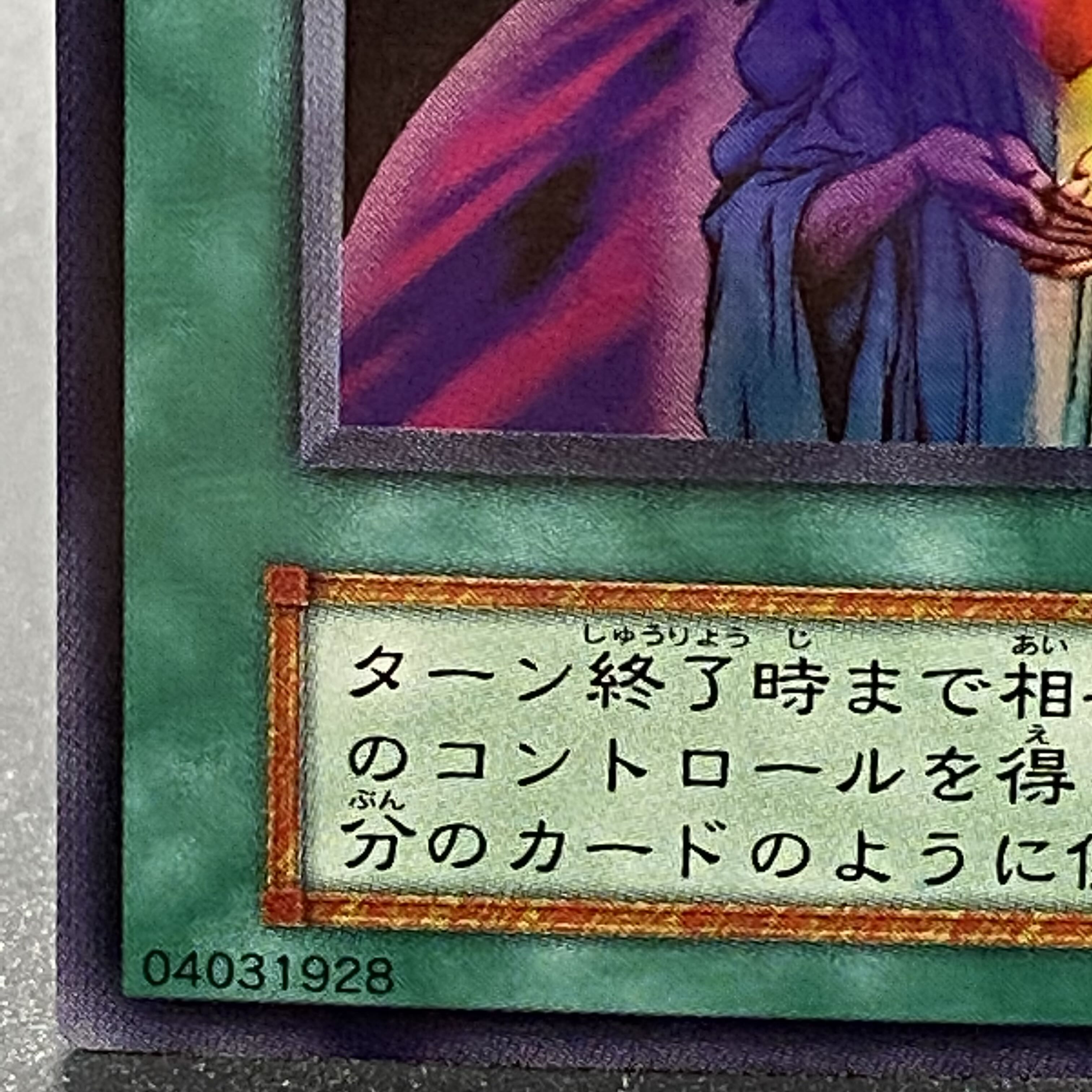 Change of Heart Early Ultra Rare