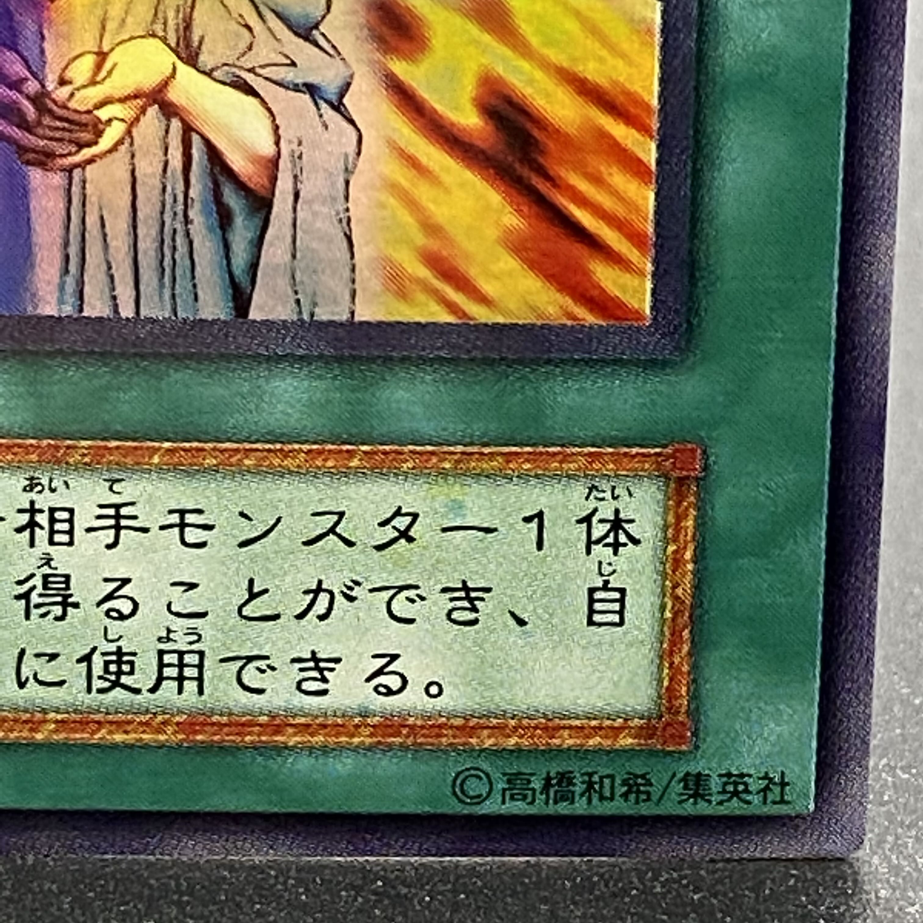 Change of Heart Early Ultra Rare