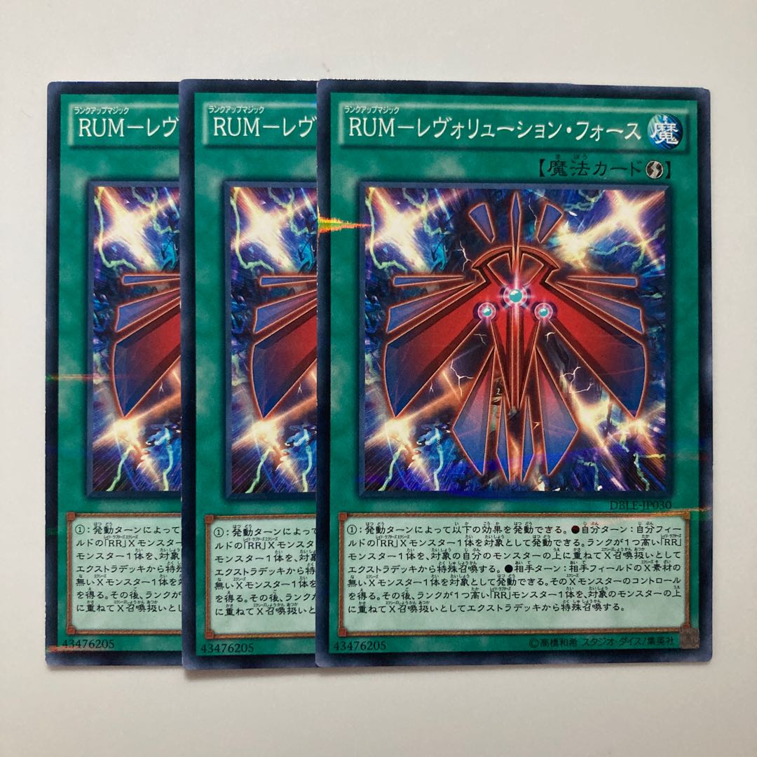 8317 RUM-Revolution Riryoku $2842