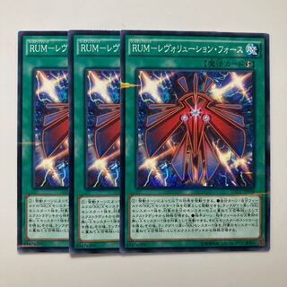 8317 RUM-レヴォリューション・フォース パラレル ノーマル JP030