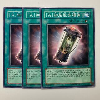 8319 「A」細胞散布爆弾 ノーマル JP041