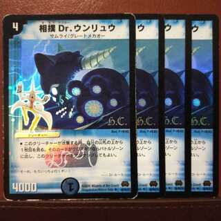 セット割引 相撲Dr.ウンリュウ