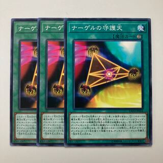 8320 ナーゲルの守護天 ノーマル JP054