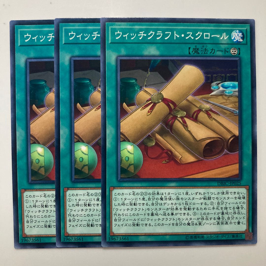 8322 Witchcrafter Scroll $2849