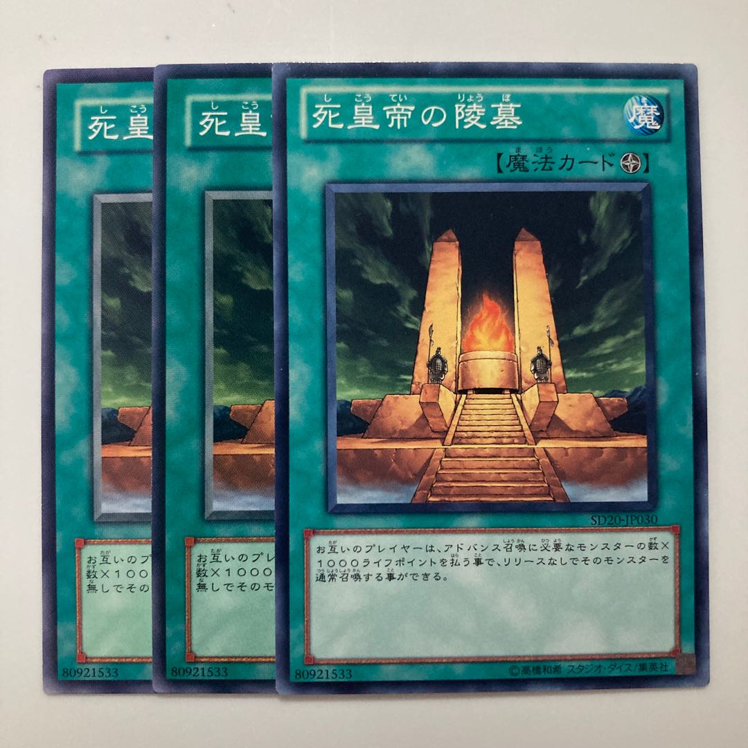 8323 Mausoleum of the Emperor $2850