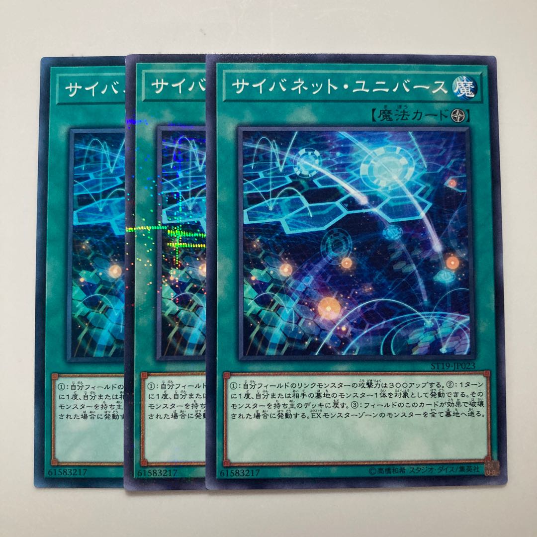 8324 Cynet Universe Normal JP023