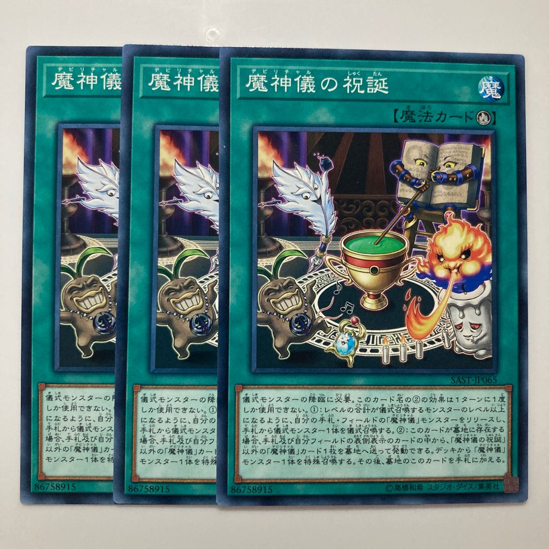 8326 Impcantation Inception $2853