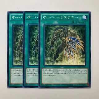 8327 Over Destiny $2854