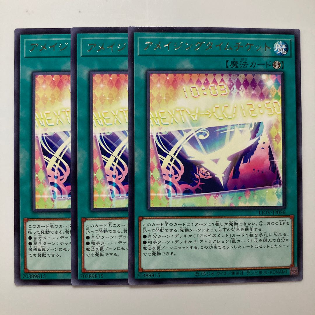 8329 Amazing Time Ticket $2856