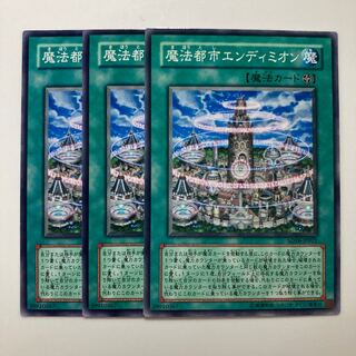 魔法都市エンディミオン　$2857