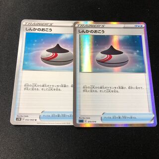 Evolution Incense 2 sheets