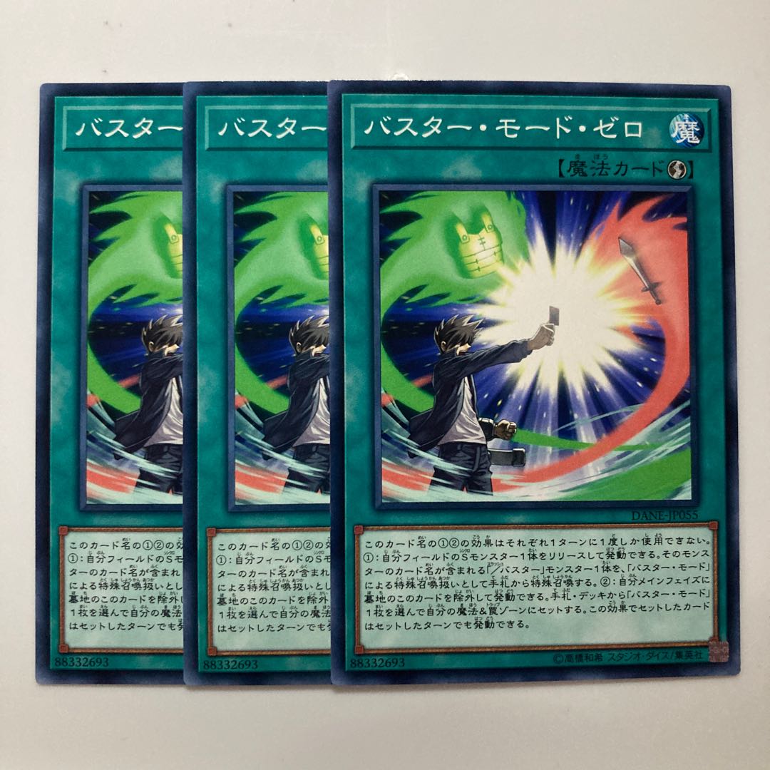 Assault Mode Zero $2859