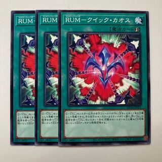 RUM-Quick Chaos $2862