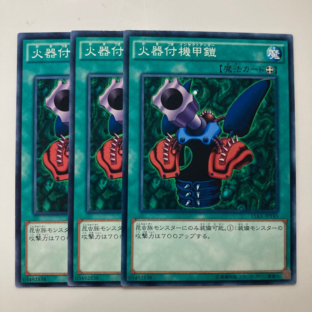 8334 Insect Armor with Laser Cannon $2864