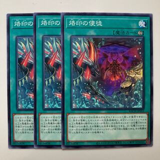 8335 Branded Apostle $2865