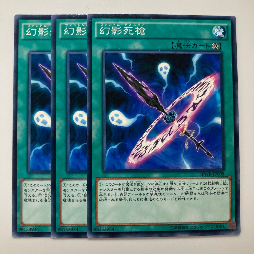 8336 Phantom Knights' Spear $2866