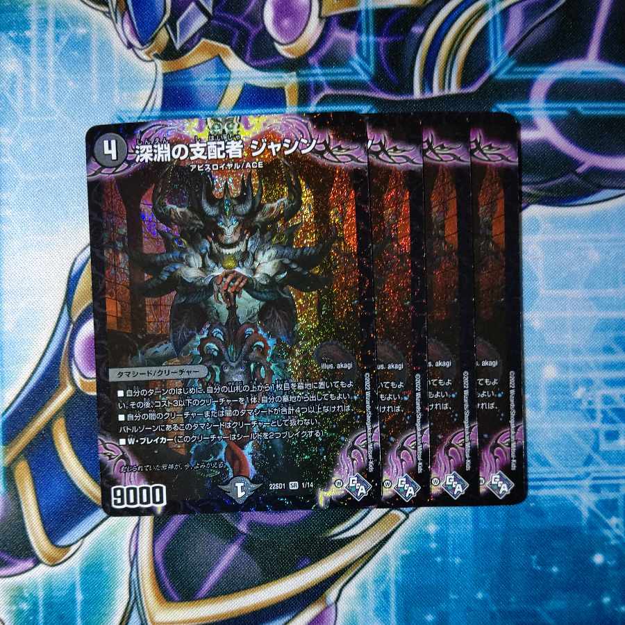 Ruler of the Abyss Jashin SR 1/14 Set of 4