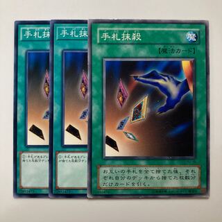 Card Destruction $2868