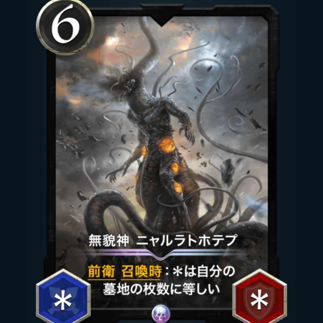 Nyarlathotep, the faceless god