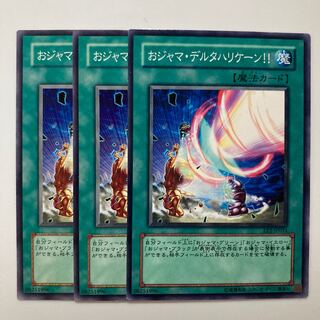 8340 おジャマ・デルタハリケーン！！ ノーマル JP034