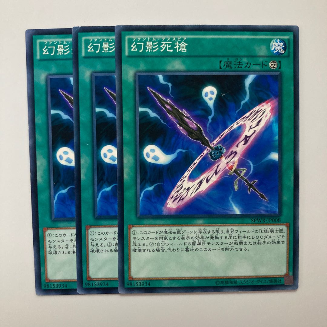 8341 Phantom Knights' Spear $2872