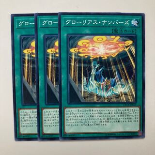 8342 グローリアス・ナンバーズ ノーマル JP035