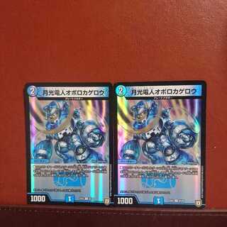 セット割引 月光電人オボロカゲロウ