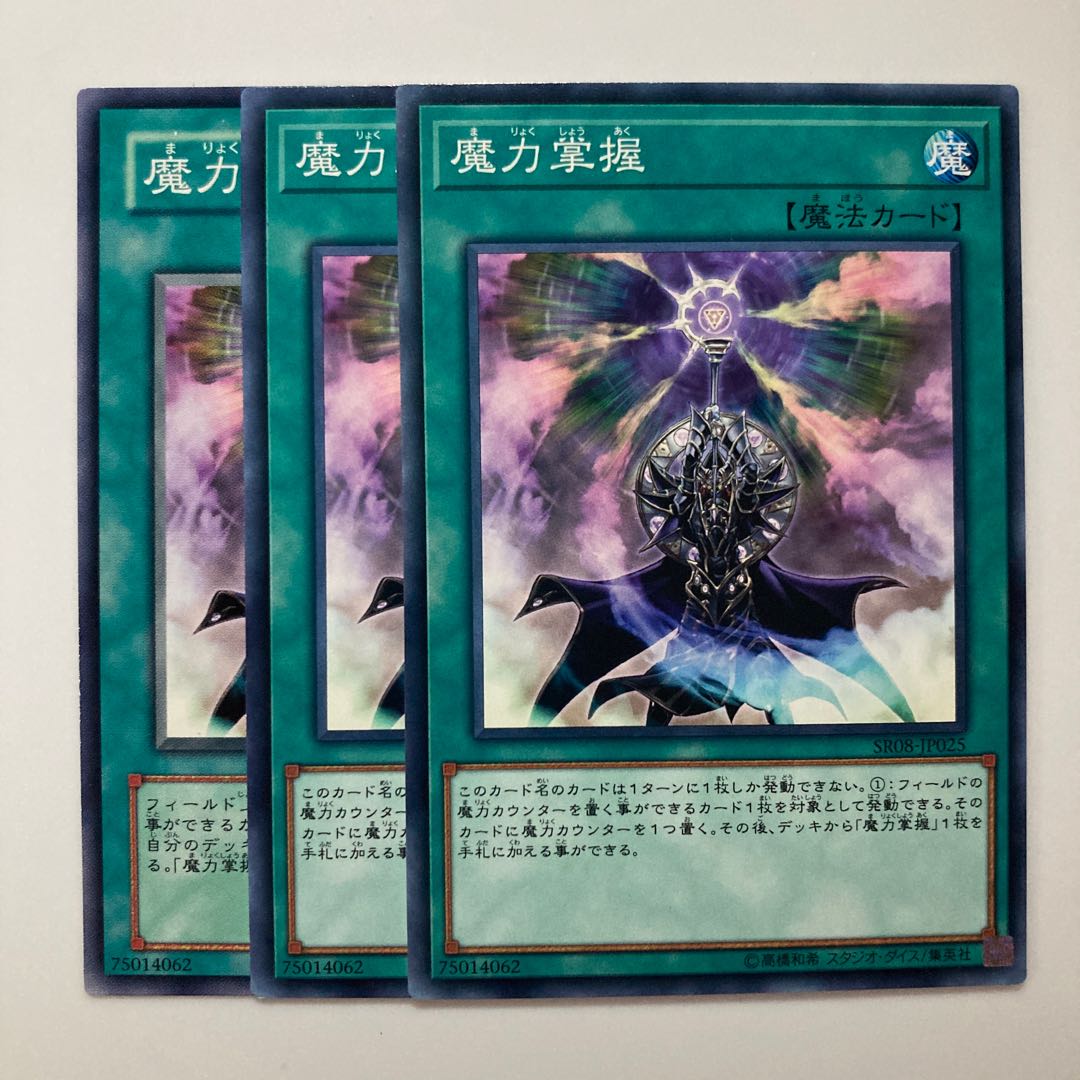 8344 Spell Power Grasp $2875