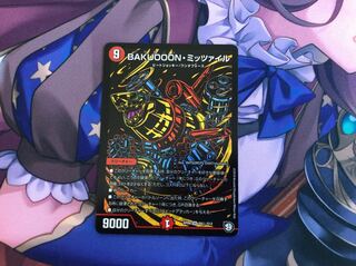 BAKUOOON ミッツァイル 黒シク