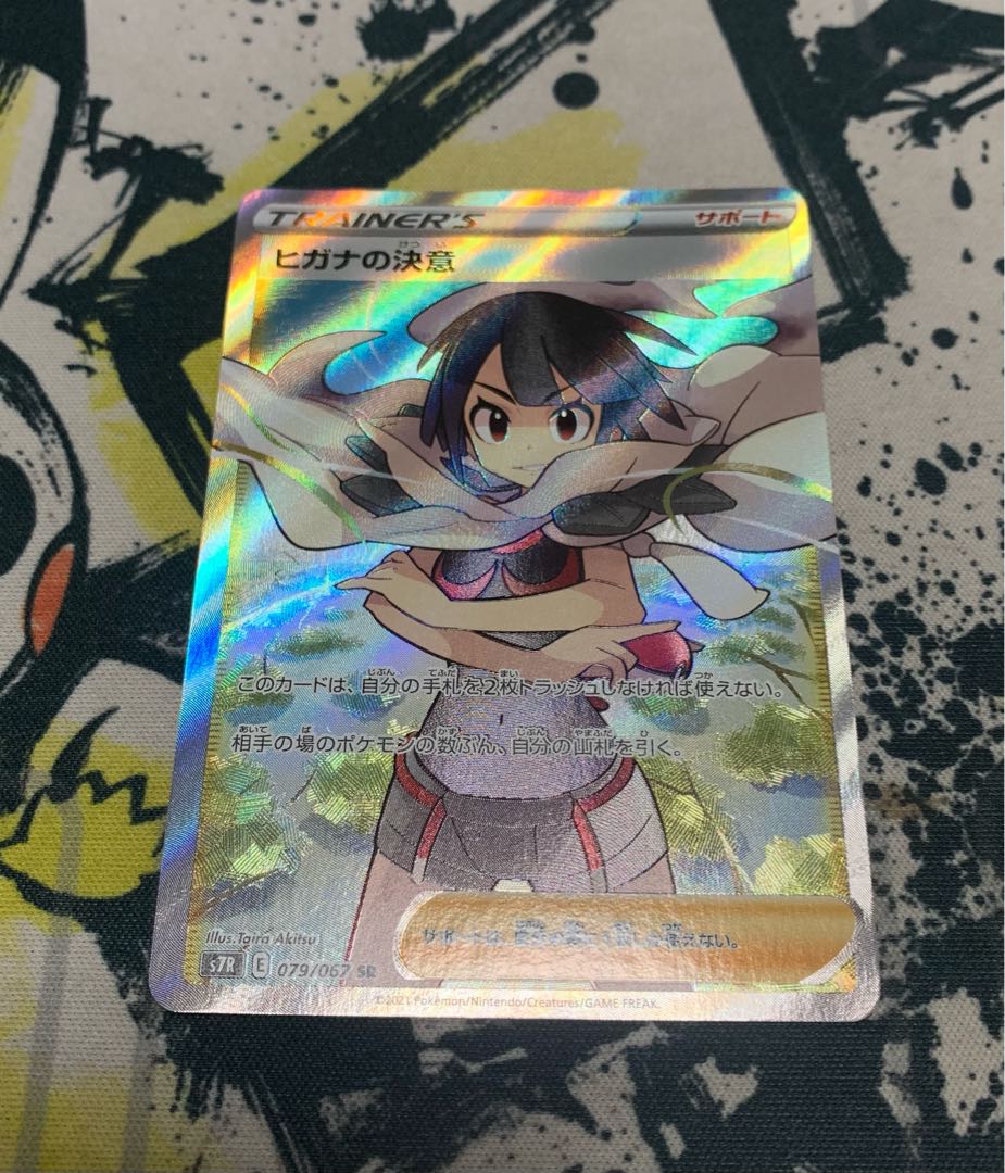 Zinnia's Determination SR