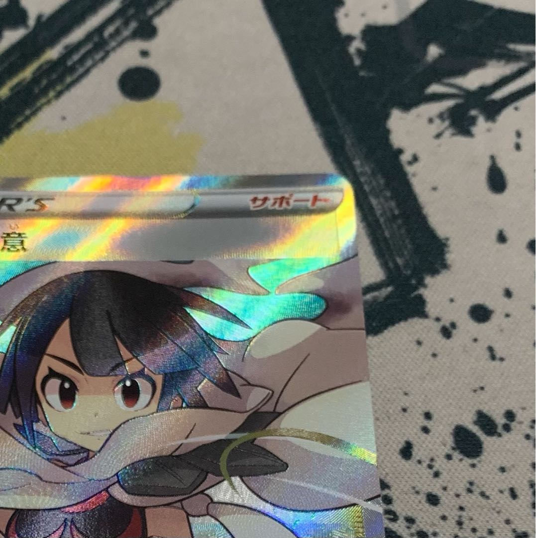 Zinnia's Determination SR