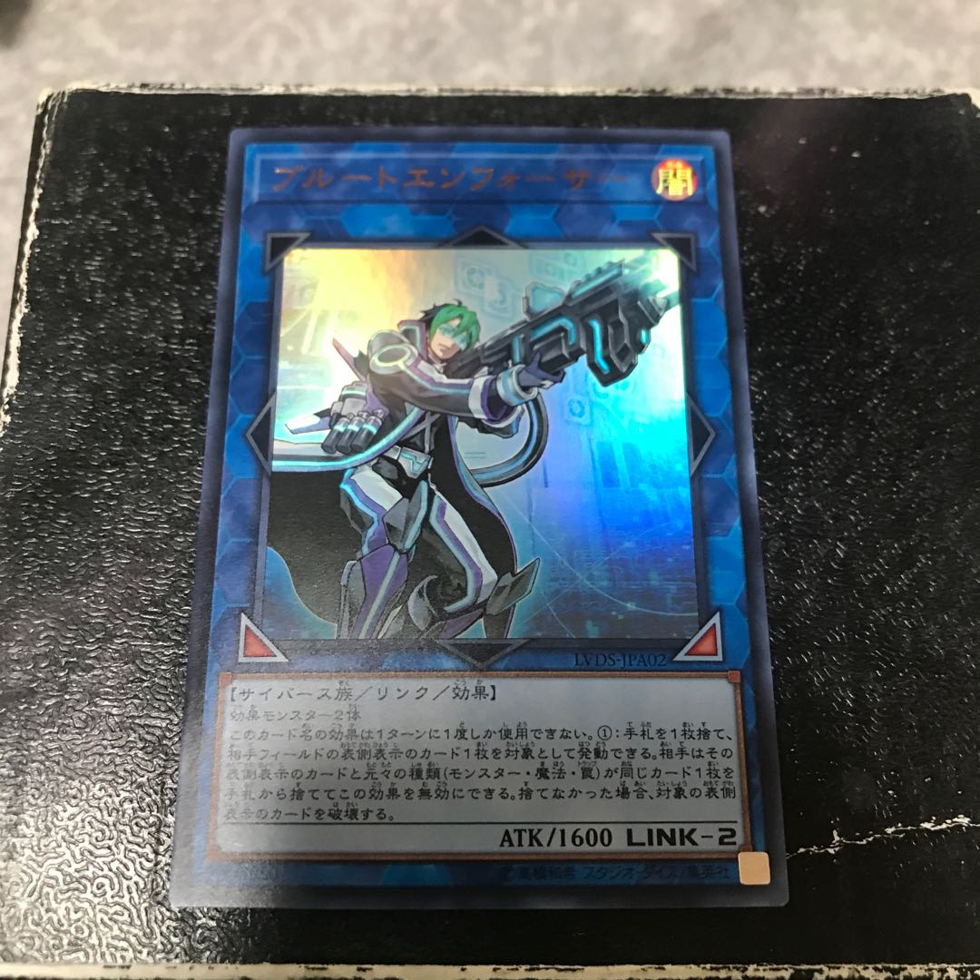 ブルートエンフォーサー ウルトラレア JPA02