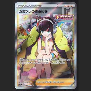 Glint of Elesa [Near] SR 246/172/Control: MP2899