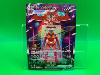 DeoxysVMAX SAR 222/172