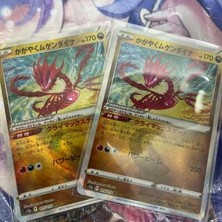 Glittering Eternatus K 115/172