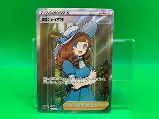 Lady SR 114/100 exclusively for Tanatana