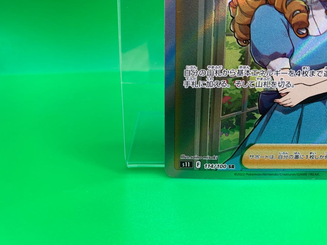 Lady SR 114/100 exclusively for Tanatana