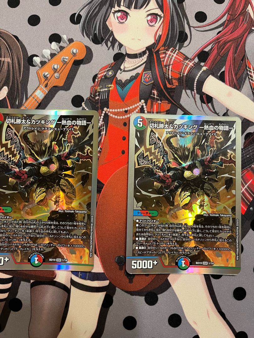 Katsuta Kirifuda & Kats King -Tales of Hot Blood- DSR 1/14 2 copies