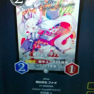 闇の巫女ファオ